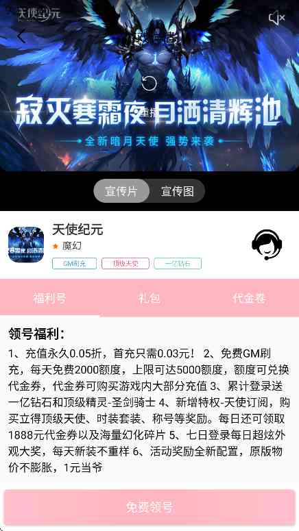 折扣丸手游助手APP下载安卓版-折扣丸手游助手1.0.241119 官方最新版截图