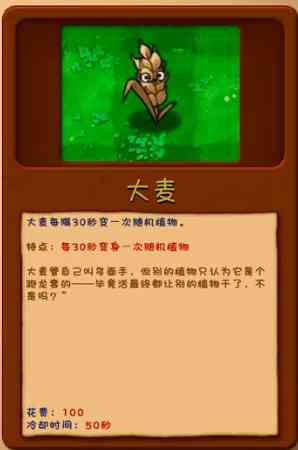 pvz融合版下载2024最新版 pvz融合版下载2024最新版