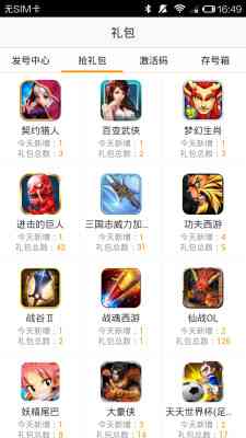 游戏管家app下载-游戏管家1.0.1 官网极游版【手游助手】截图