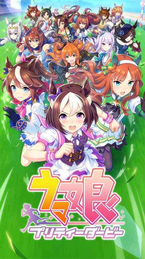 赛马娘手游下载最新版-赛马娘正版手游2.10.1 最新版截图