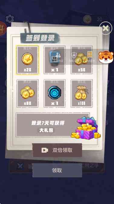 逃离打工人游戏下载安卓版-逃离打工人1.0.0 官方最新版截图