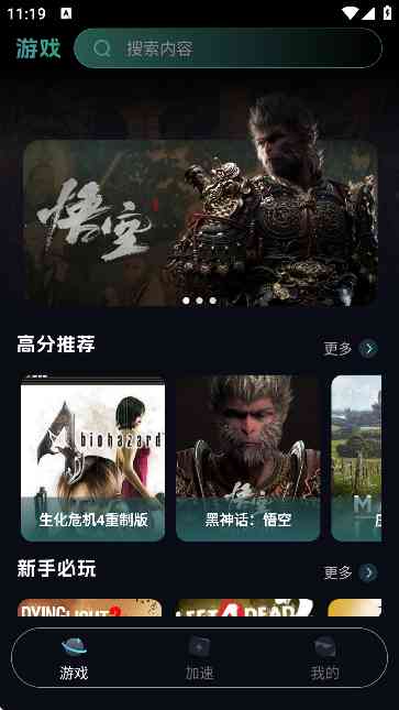手机游戏助手APP下载安卓版-手机游戏助手1.0.0 官方最新版截图