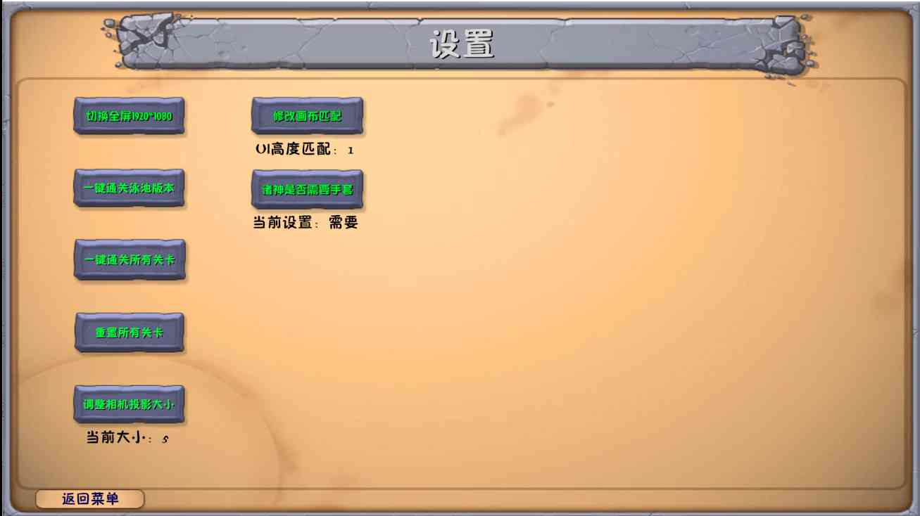 pvz融合版直接下载官方正版-pvz融合版下载2026最新版v3.5 安卓版截图