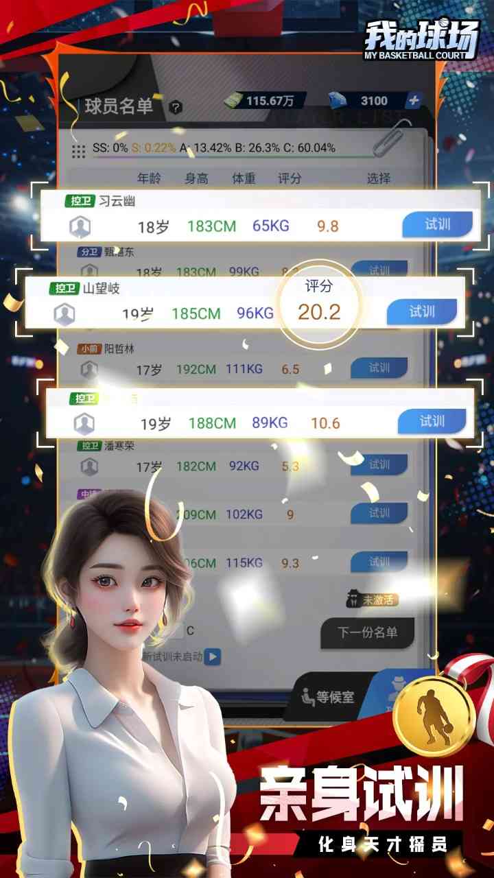 我的球场下载丧尸模式-我的球场手游1.0.101 最新版截图