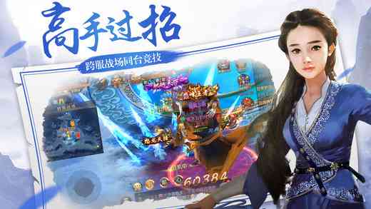 剑破九天手游1.0 官方安卓版截图
