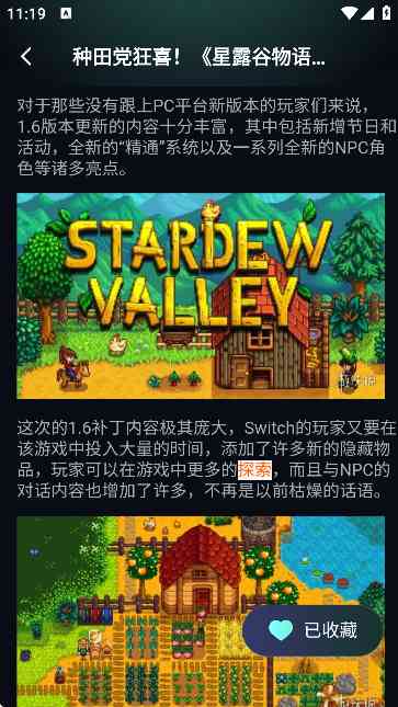 手机游戏助手APP下载安卓版-手机游戏助手1.0.0 官方最新版截图