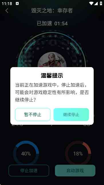 手机游戏助手APP下载安卓版-手机游戏助手1.0.0 官方最新版截图