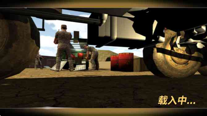 战争运输模拟器