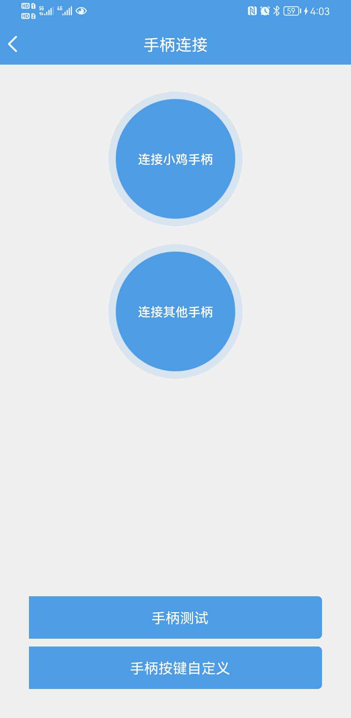 小鸡模拟器官方下载-小鸡模拟器最新版v1.9.3 安卓版截图