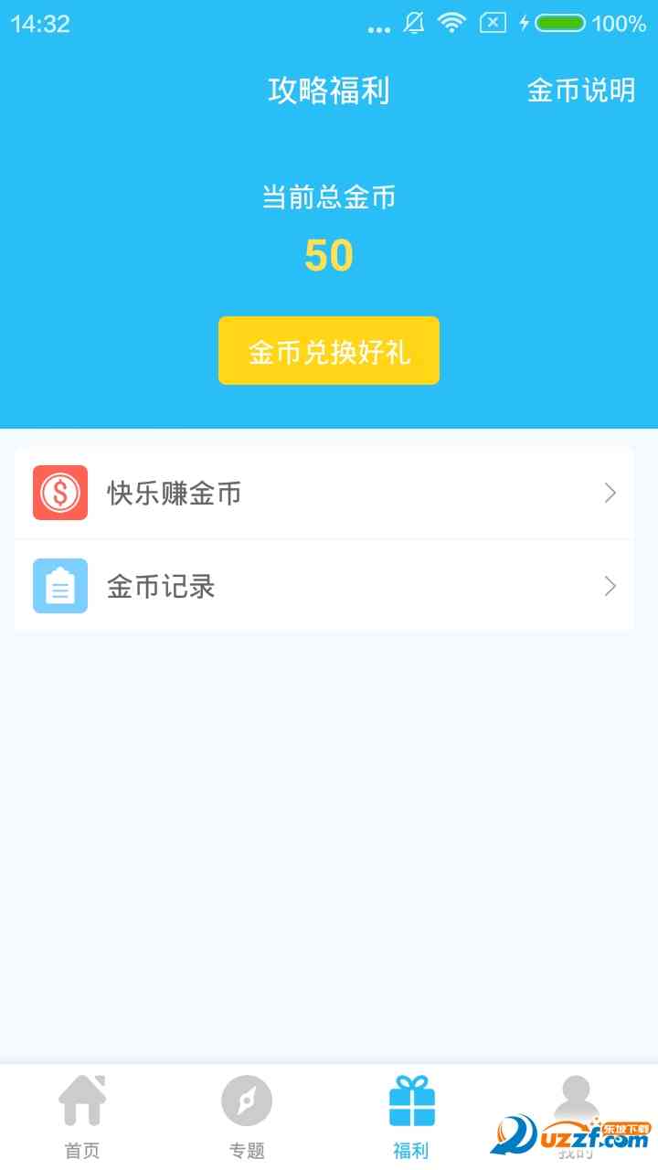 龙之谷攻略宝app下载-龙之谷攻略宝1.0.0 安卓版截图