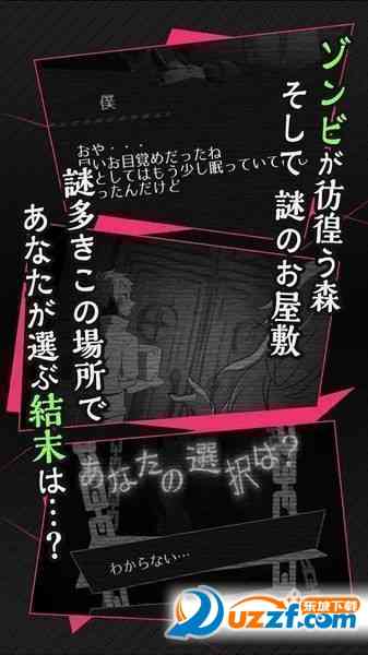 僵尸男友2汉化版-ゾンビ彼氏2(僵尸男友2扭曲之爱)1.0中文版截图