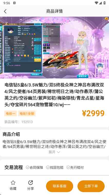 麦麦号APP下载安卓手机版-麦麦号v1.2.0 官方最新版截图