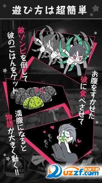 僵尸男友2汉化版-ゾンビ彼氏2(僵尸男友2扭曲之爱)1.0中文版截图