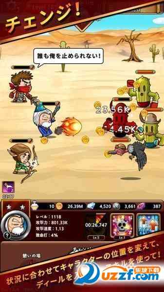 Hero C(英雄C旋转骑士团安卓版)1.0.1 中文版截图