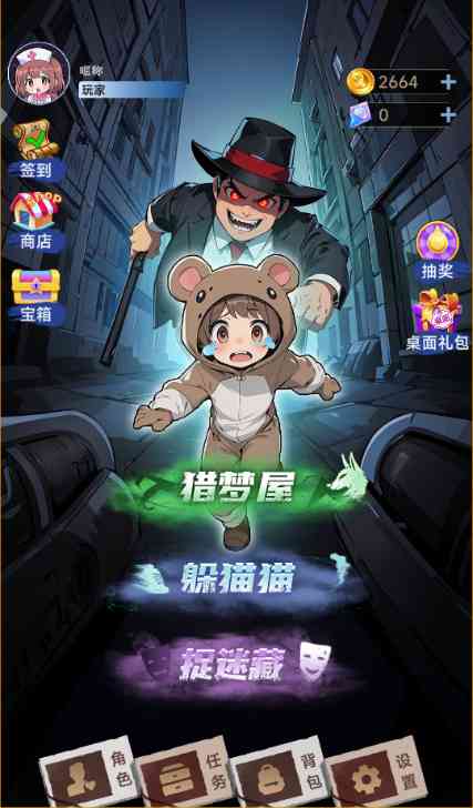 猎梦空间小游戏