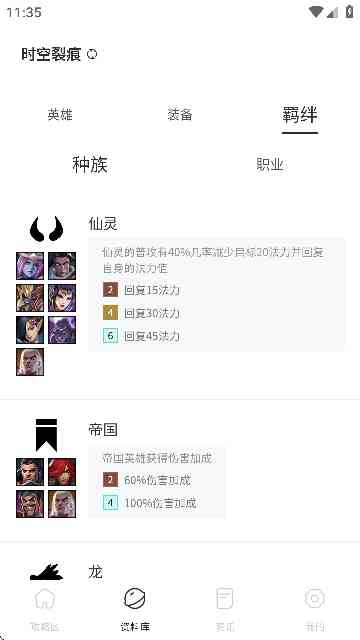 铲铲营地APP下载安装-铲铲营地(金铲铲之战手游辅助)1.0.1 最新版截图