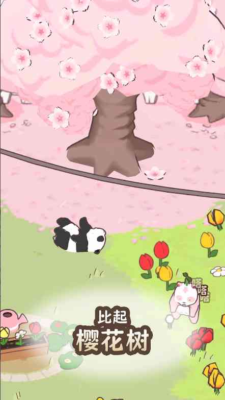 熊猫与竹林下载-熊猫与竹林小游戏1.0.1 最新版截图