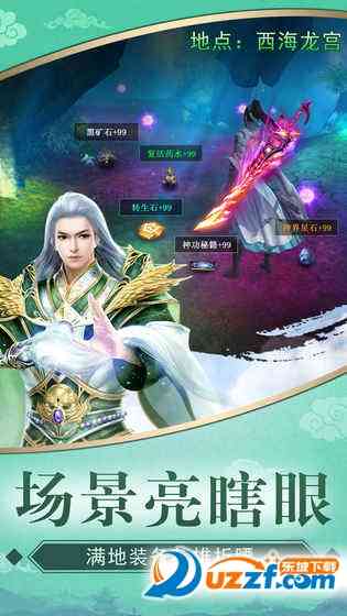 天剑凌云手游1.0 安卓版截图