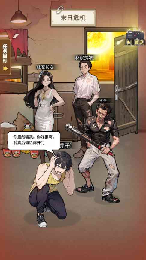 逆袭时刻内置作弊菜单手机版下载-逆袭时刻免广告版1.0.4 安卓版截图