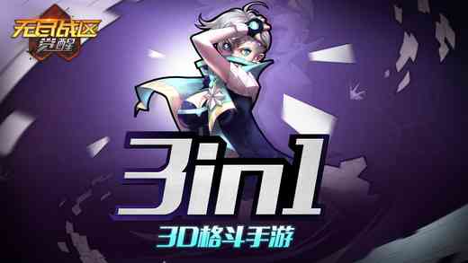 无尽战区觉醒礼包版下载-无尽战区觉醒(登录就有礼包拿)1.3.8 安卓版截图