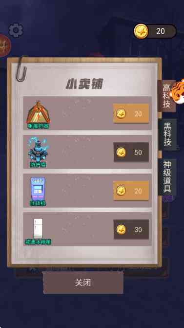 逃离打工人游戏下载安卓版-逃离打工人1.0.0 官方最新版截图