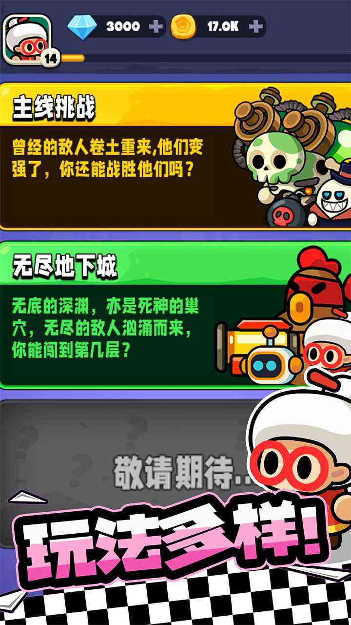 宫爆老奶奶家族篇手游下载-宫爆老奶奶家族篇游戏2.6.3 最新版截图