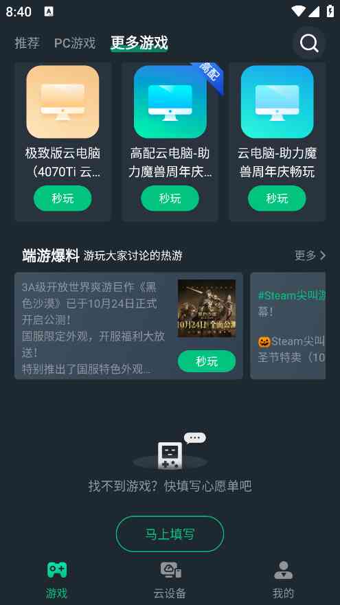 网易云电脑APP下载-网易云电脑2.8.9 官方最新版截图