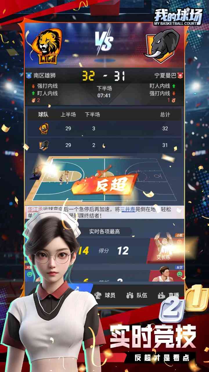 我的球场下载丧尸模式-我的球场手游1.0.101 最新版截图