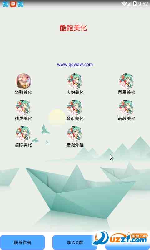 我爱网酷跑助手下载-我爱网酷跑助手1.0安卓防封版截图