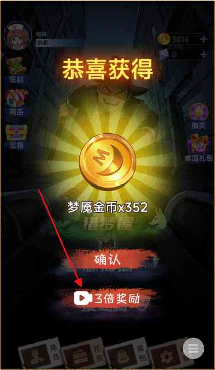 猎梦空间小游戏