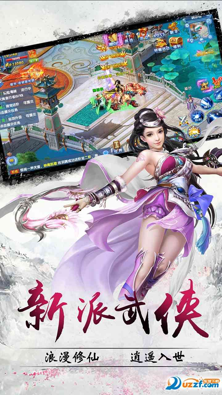幻想仙灵手游官方下载-幻想仙灵手游官方版1.0.0 安卓版截图