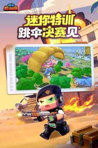 迷你枪战精英无限钻石无限金苹果下载安装-迷你枪战精英无限金币钻石版下载v1.0.20