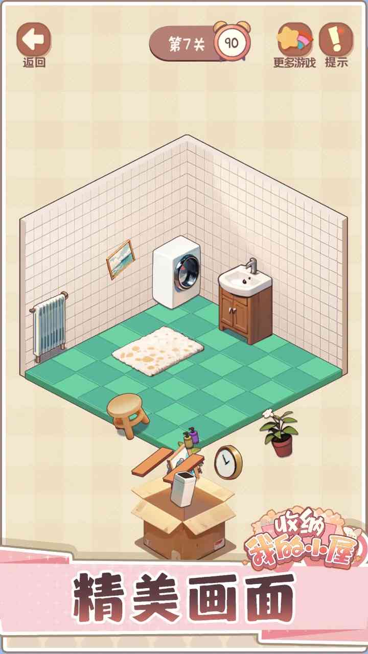 收纳我的小屋2下载-收纳我的小屋2游戏1.02 手机版截图