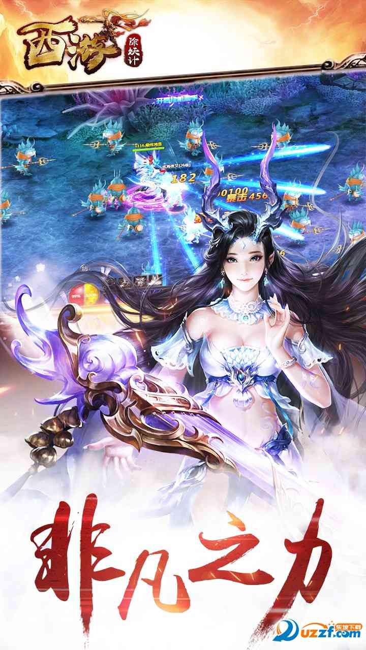 西游除妖计果盘客户端1.64.0 果盘版截图