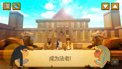 Egypt Craft(我的世界古埃及版)1.4 安卓版截图