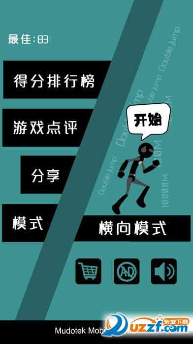 双跳手游1.0.0 安卓正版截图