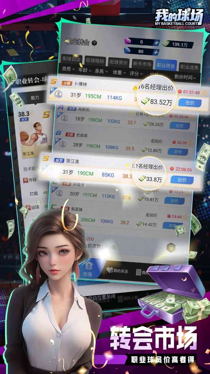 我的球场下载丧尸模式-我的球场手游1.0.101 最新版截图