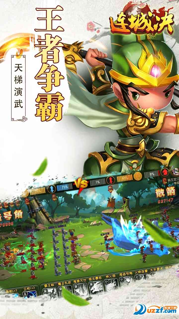 连城决手游果盘版下载-连城决果盘版1.0 安卓最新版截图