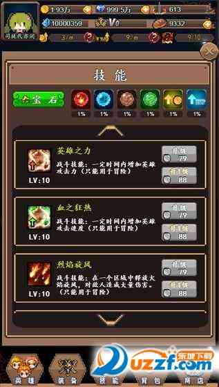 英雄与塔防安卓版0.02.3安卓版截图