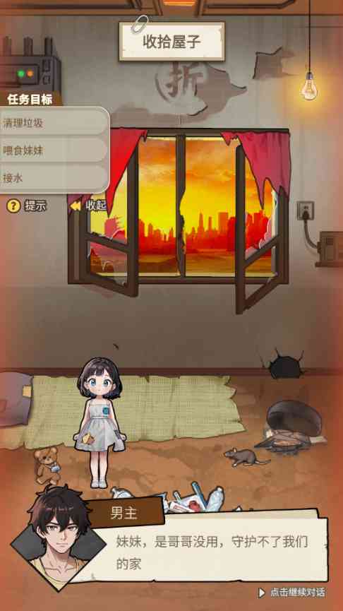 逆袭时刻内置作弊菜单手机版下载-逆袭时刻免广告版1.0.4 安卓版截图