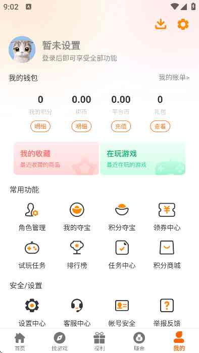 云霄玩游戏盒子APP下载安卓版-云霄玩游戏盒子2.1 最新版截图
