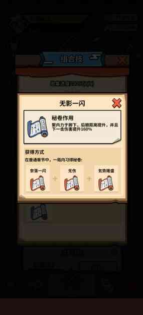 我要当忍者破解版