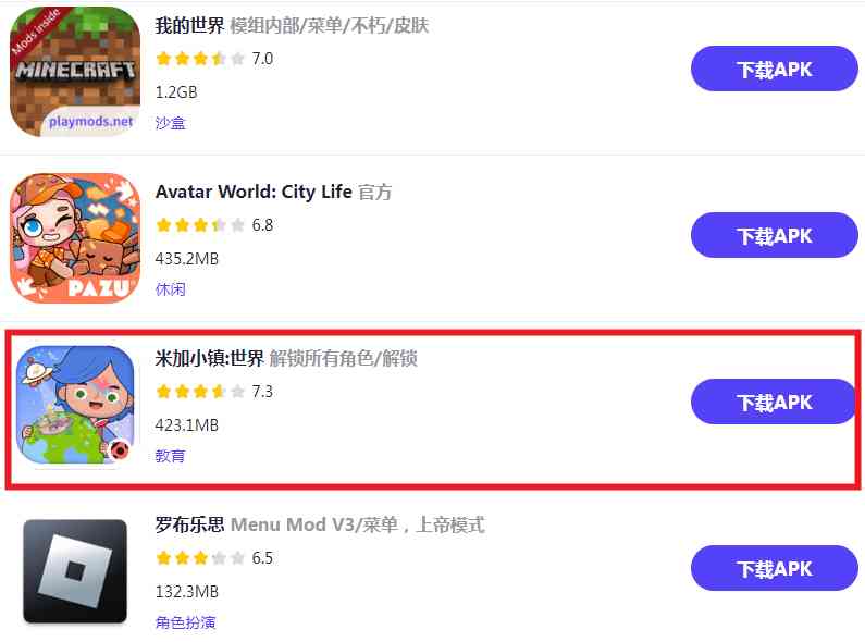 playmods米加小镇