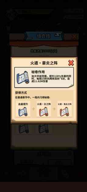 我要当忍者破解版