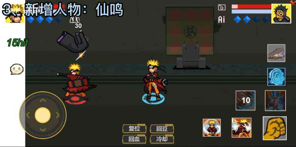 像素火影U鼬神最新版本下载-像素火影U鼬神改版1.31 最新版本截图