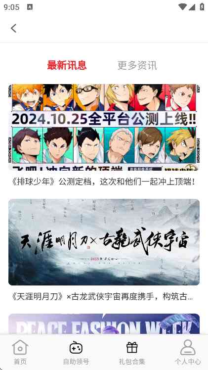 0.01折游戏折扣APP下载安卓手机版-0.01折游戏折扣平台1.0.5 官方最新版截图