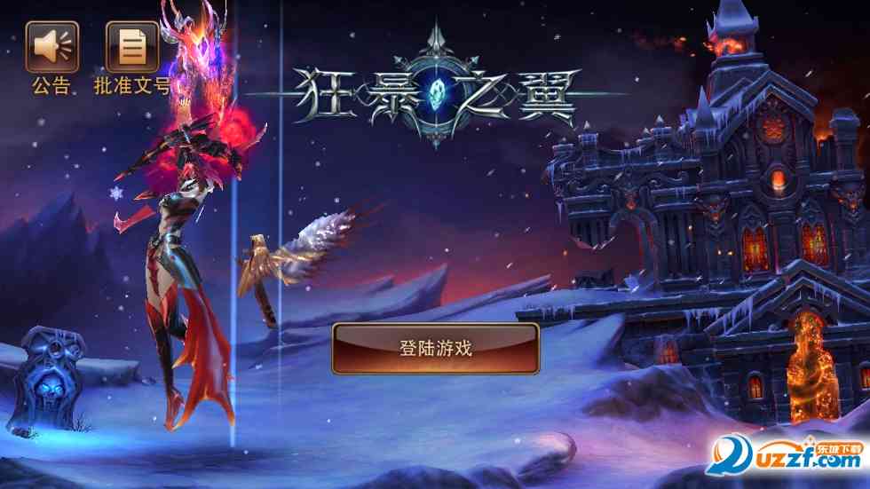 守望大陆手游安卓版下载-守望大陆手游正式版1.0819.111116 官方最新版截图