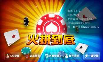 火拼到底1.1 安卓最新版截图