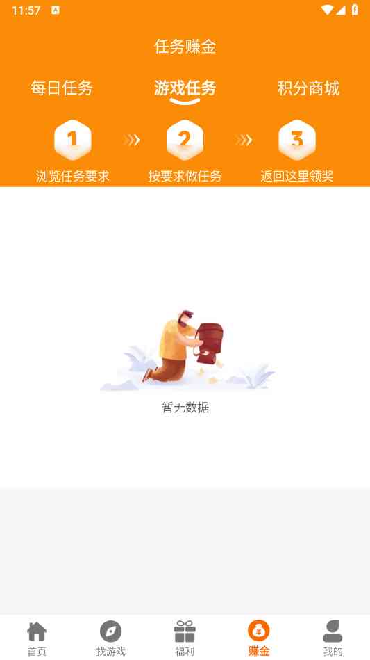 诺游游戏盒子APP下载安卓版-诺游游戏盒子2.1 官方最新版截图