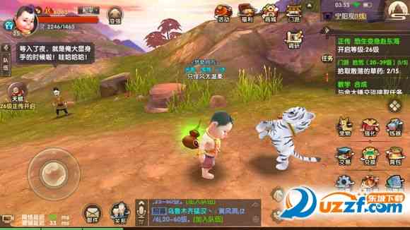 寻仙手游体验服下载-寻仙手游体验服官网安卓版1.0 最新体验版截图